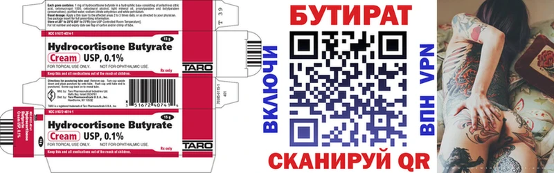 БУТИРАТ 1.4BDO наркота Рузаевка
