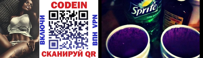 Кодеиновый сироп Lean напиток Lean (лин)  наркошоп  OMG маркетплейс  Рузаевка 